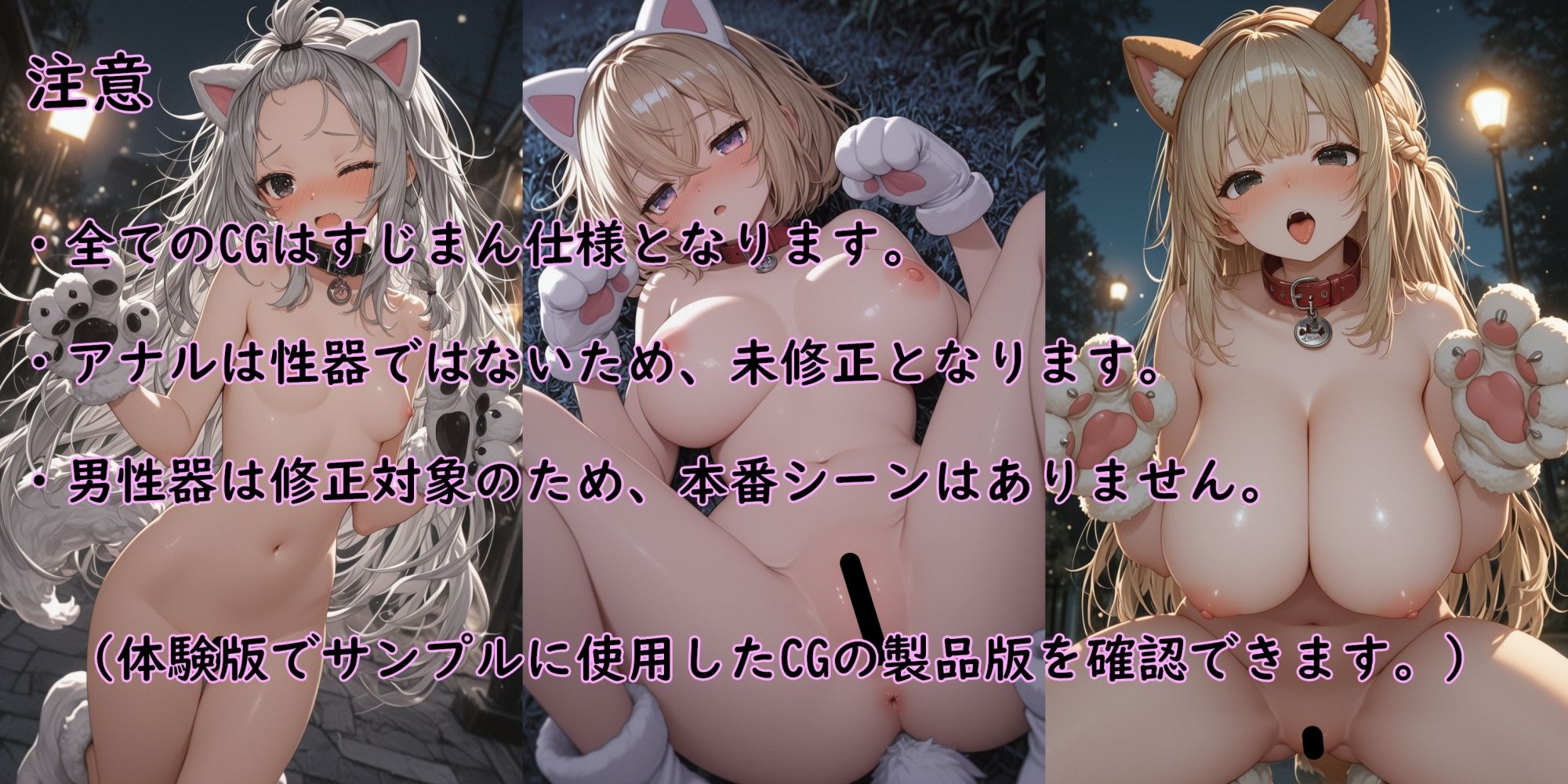 サンプル画像1:ペットなすじっ娘たちと夜のお散歩（陰毛なしver.）(AI画商) [d_680305]