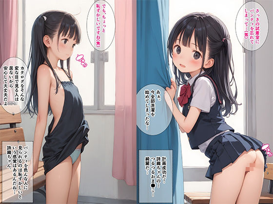 【セリフ付】制服屋おじさんのカタログ サンプル画像 3
