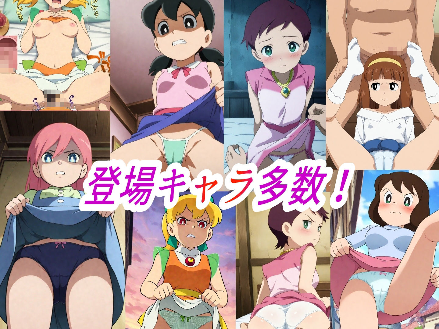 サンプル画像1:（し●かちゃん）嫌な顔されながらおパンツみせて中出しセックスで孕ませたい(嫌な顔されながら) [d_680322]