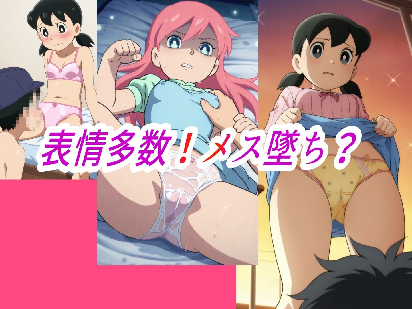 サンプル画像2:（し●かちゃん）嫌な顔されながらおパンツみせて中出しセックスで孕ませたい(嫌な顔されながら) [d_680322]