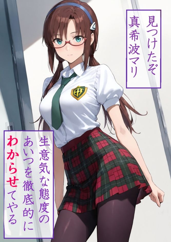 サンプル画像1:真希波・マリ・イラストリアス  わからせ調教(がざしー) [d_680323]