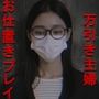 万引き主婦のお仕置き謝罪動画 9