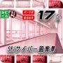 みにくる背景CG素材集『未来編』part02-Red×White-