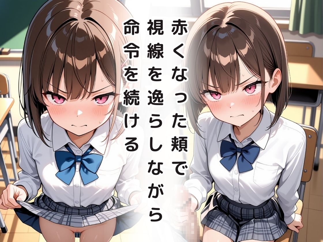 ツンデレ少女に踏まれる放課後 サンプル画像 5