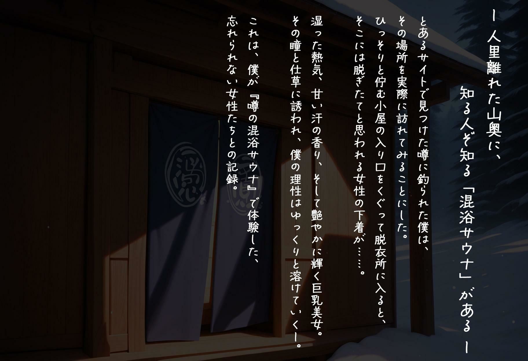 サンプル画像1:混浴サウナ旅記録 vol.1(Atelier Sonoe) [d_680387]