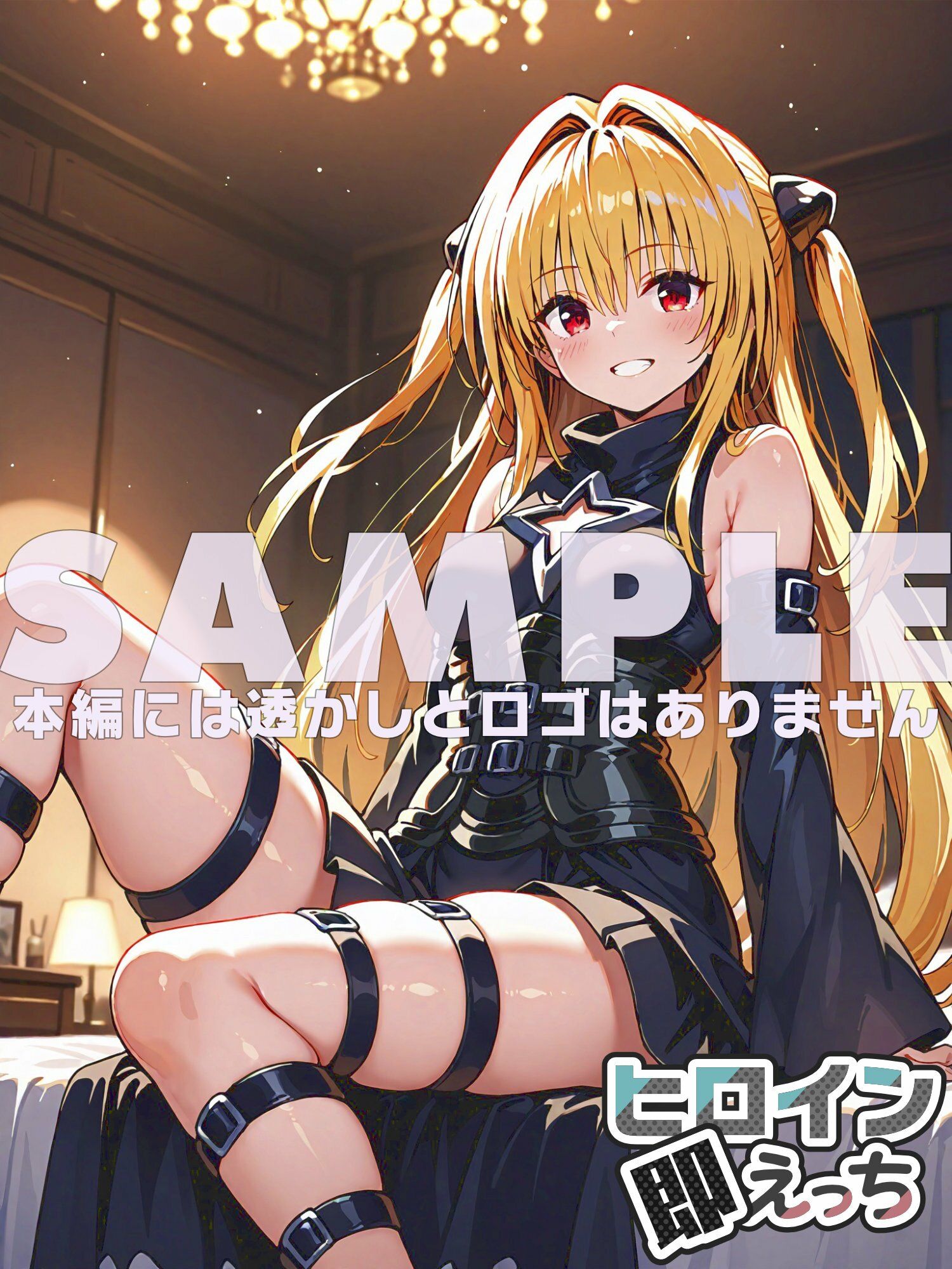 サンプル画像6:ヒロイン即えっち 金色●闇 ドレス編(ものとーん) [d_680425]