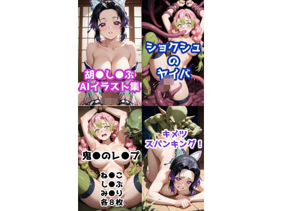 キメツ四作品セット