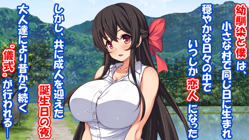 サンプル画像1:成人ノ儀〜恋人である幼馴染は目の前で他の男に抱かれ、僕は他の女を抱いていた〜(汁っけの多い柘榴) [d_680434]