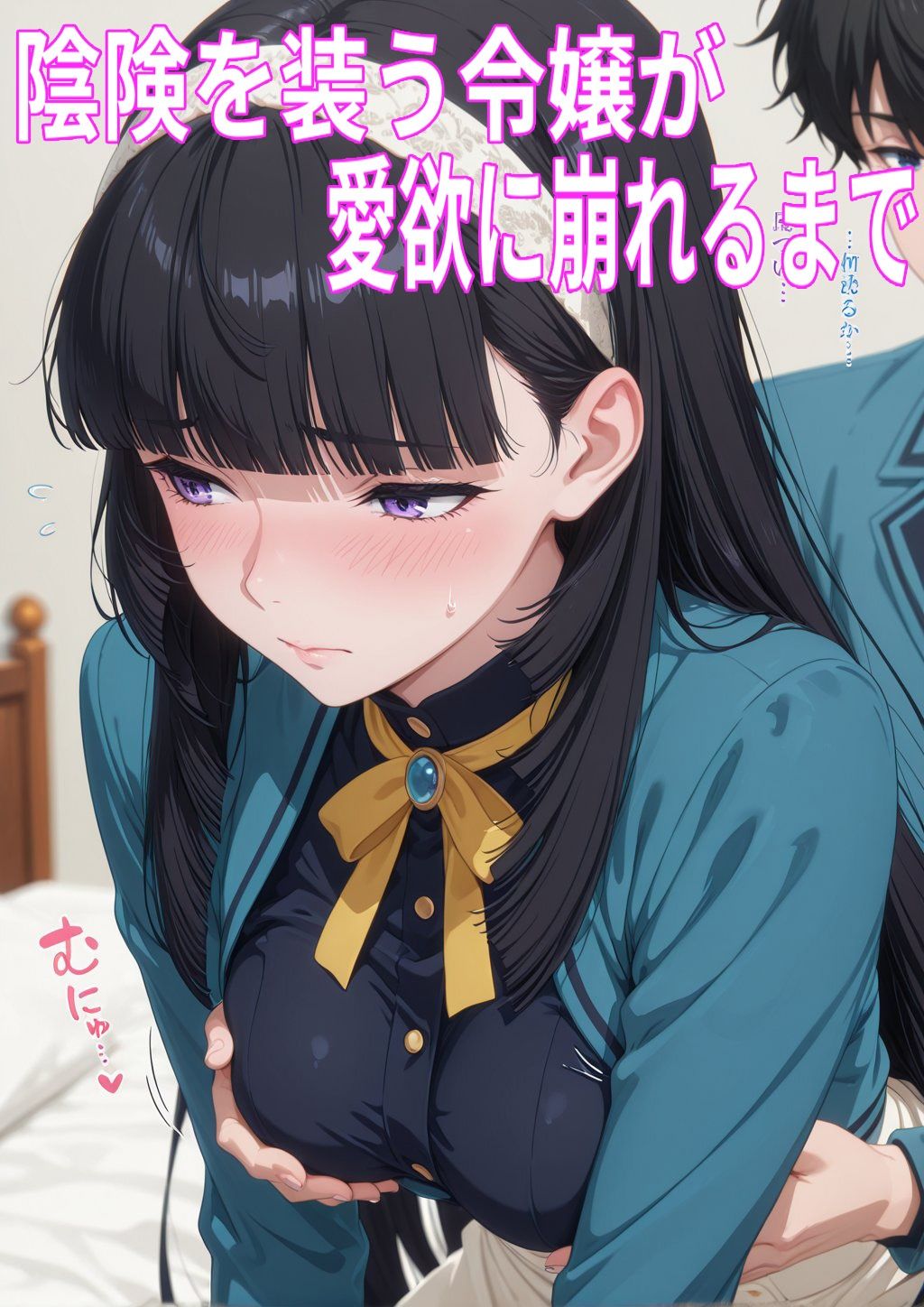 サンプル画像1:クローディア・アシュリーの影──令嬢の秘め事(ゆらゆらり) [d_680439]