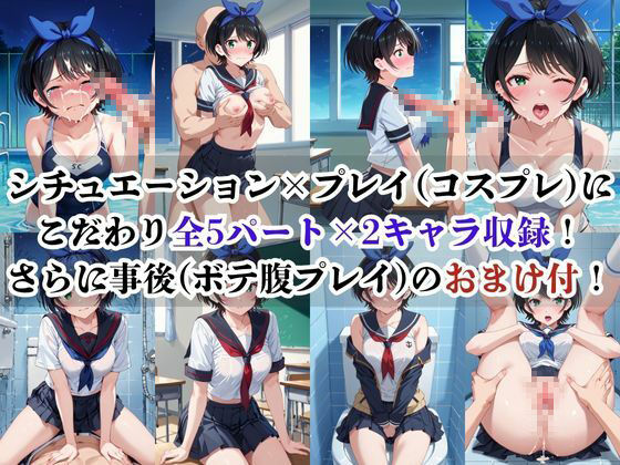 破廉恥学園！憧れのヒロインに性欲をぶつけ放題な学園生活〜一ノ瀬ち○る＆更科○夏編〜 画像2