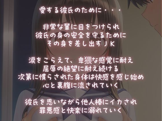 絶対服従〜拒否権のない性奴●〜 1枚目
