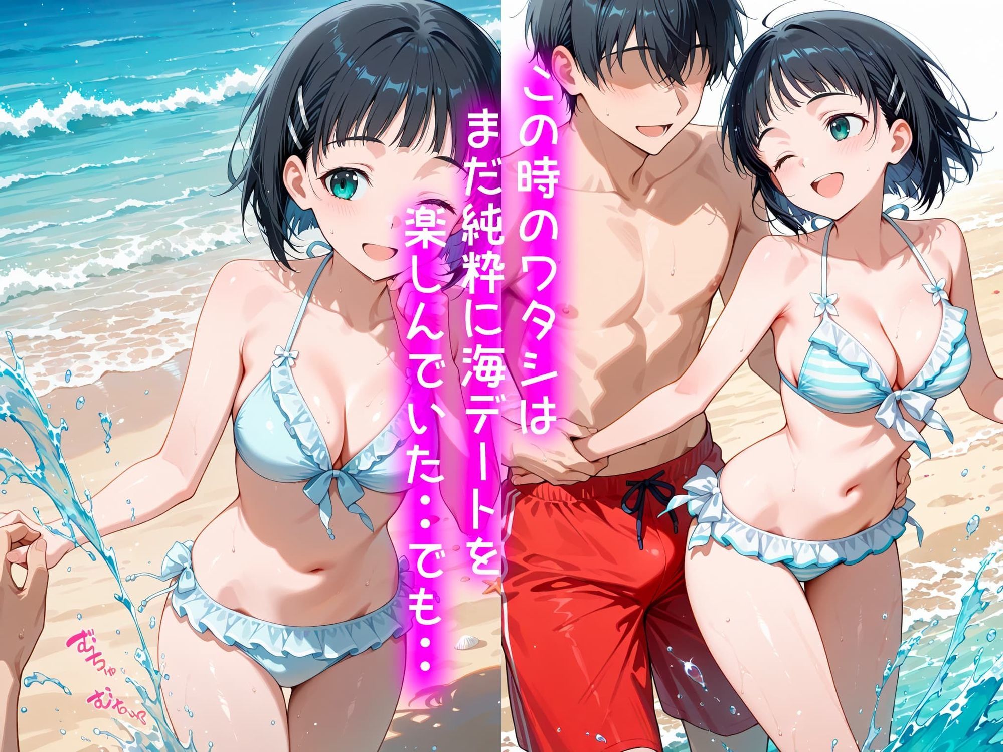 サンプル画像2:処女卒業記録〜ワタシが女になった夏〜直葉編(オスマンロマン) [d_680461]