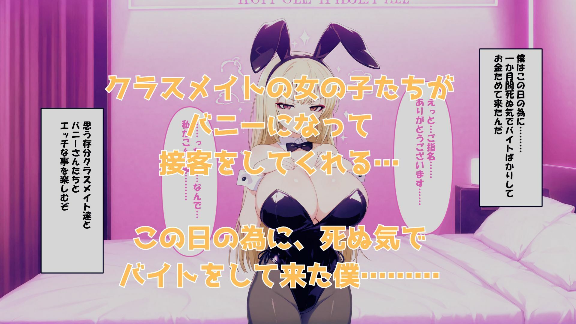 サンプル画像2:文化祭バニー風俗(ももぞの亭) [d_680469]