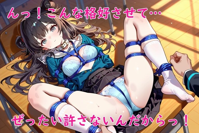 縄の秘密〜JK縛り教室〜 画像4