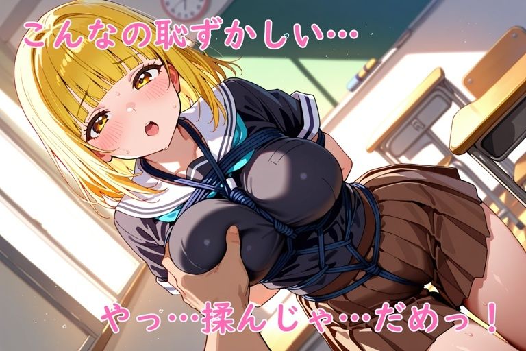 縄の秘密〜JK縛り教室〜 画像8