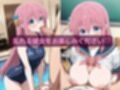 コスルーム  イチャラブえっち漬け  後藤  ひとり