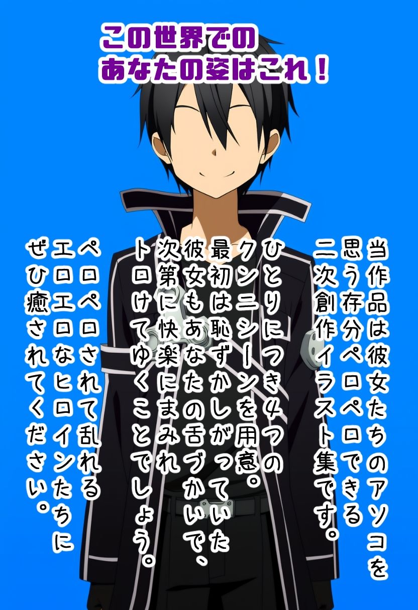 サンプル画像6:ペロペロ★ヒロインズ 〜『SA〇』の彼女たちのアソコ〜(にんにく注射器 1号店) [d_680587]