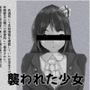 被害者A