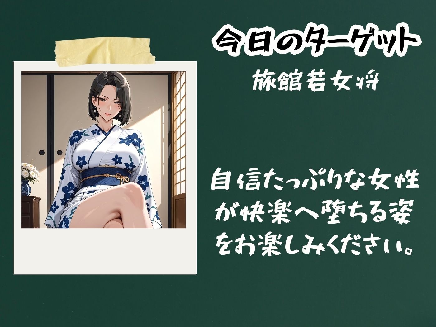 サンプル画像2:【4K高画質CG集】いつも見下す人妻をわからせ乱交〜旅館若女将〜(Uスタス) [d_680619]