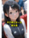 チア部と種付けコーチ