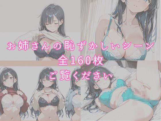 【清楚で無口黒髪ロングお姉さんいじめ倒す!】〜160枚・CG集〜 画像10