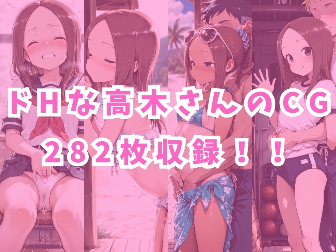 床上手の高木さん4