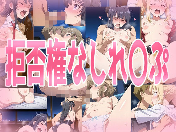 【無料エロ漫画】拒否権なしれ〇ぷ(みせつけ工房) d_680668