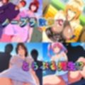 ノーブラ散歩でとらぶる発生！？