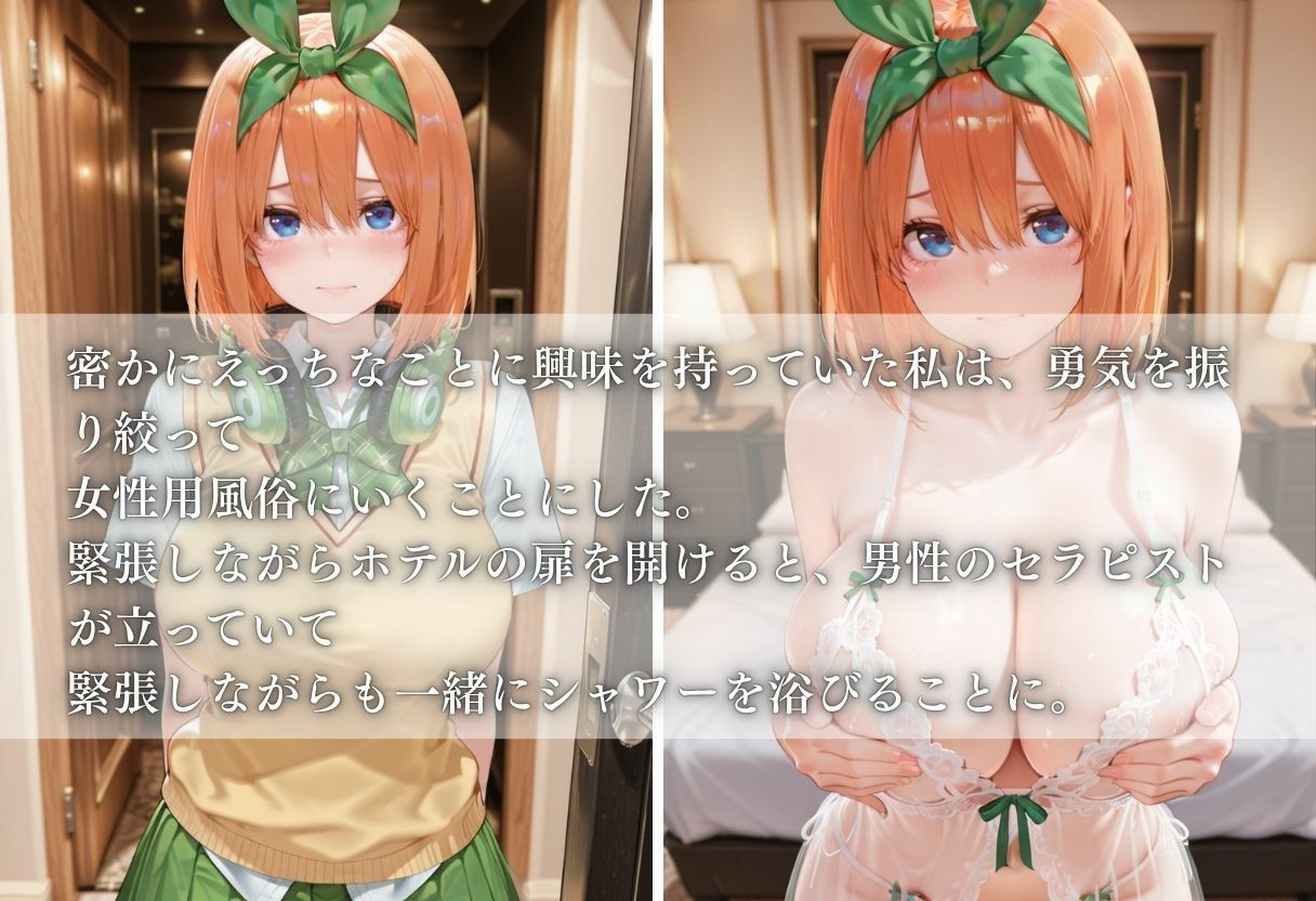 サンプル画像1:【女性用風俗】快楽と心の解放vol.11(ks) [d_680693]