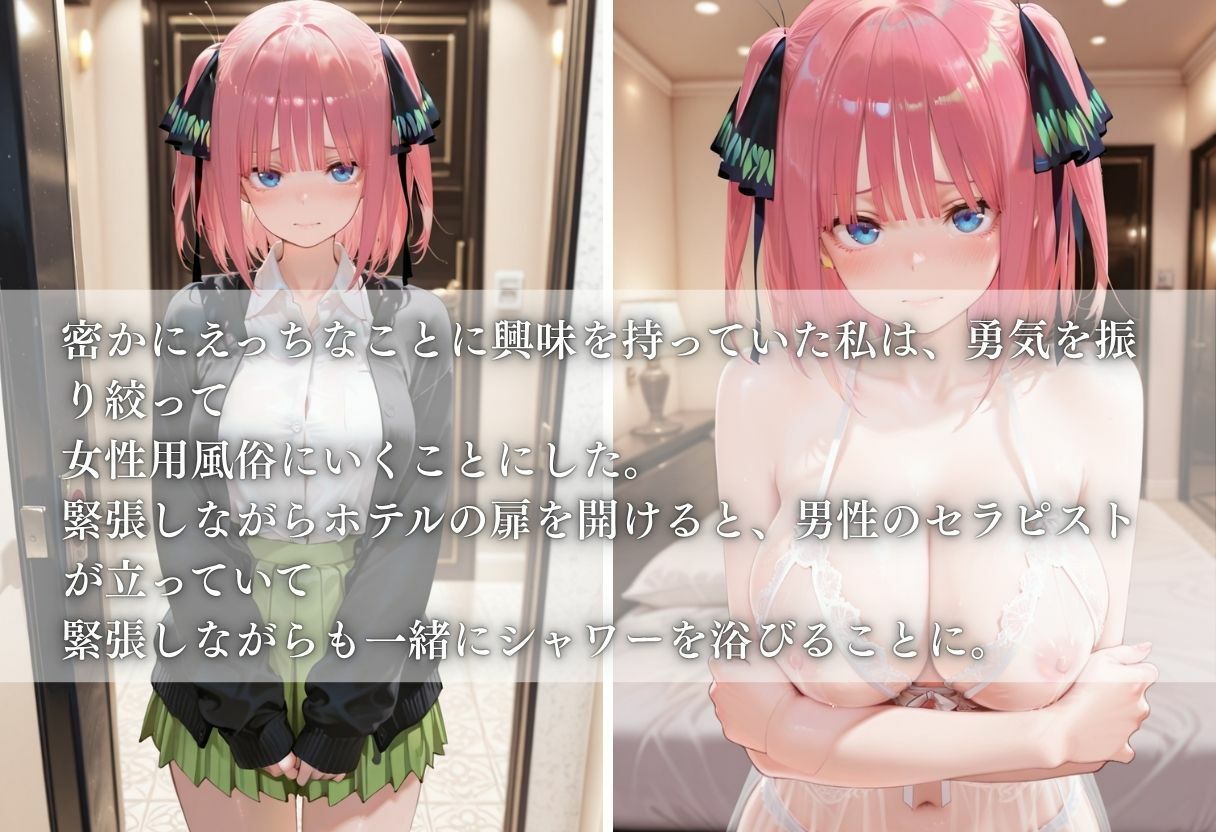 サンプル画像1:【女性用風俗】快楽と心の解放vol.12(ks) [d_680707]