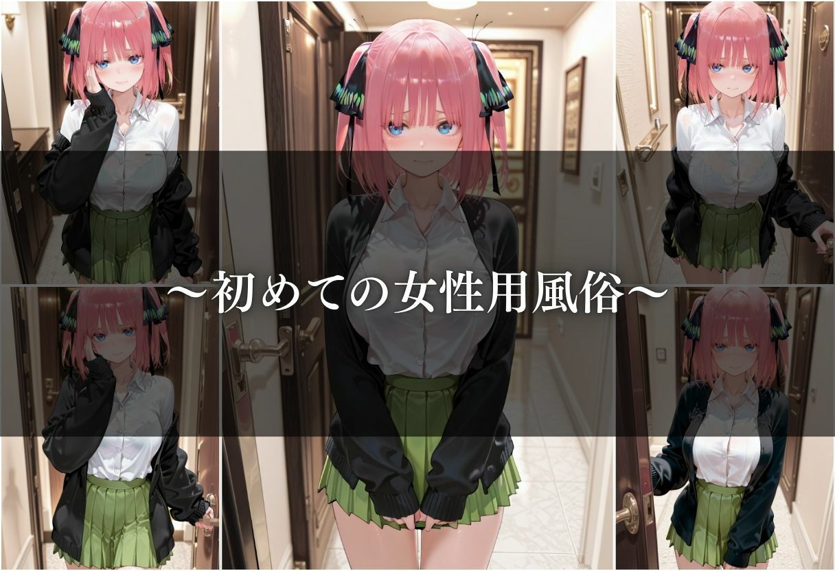 サンプル画像4:【女性用風俗】快楽と心の解放vol.12(ks) [d_680707]