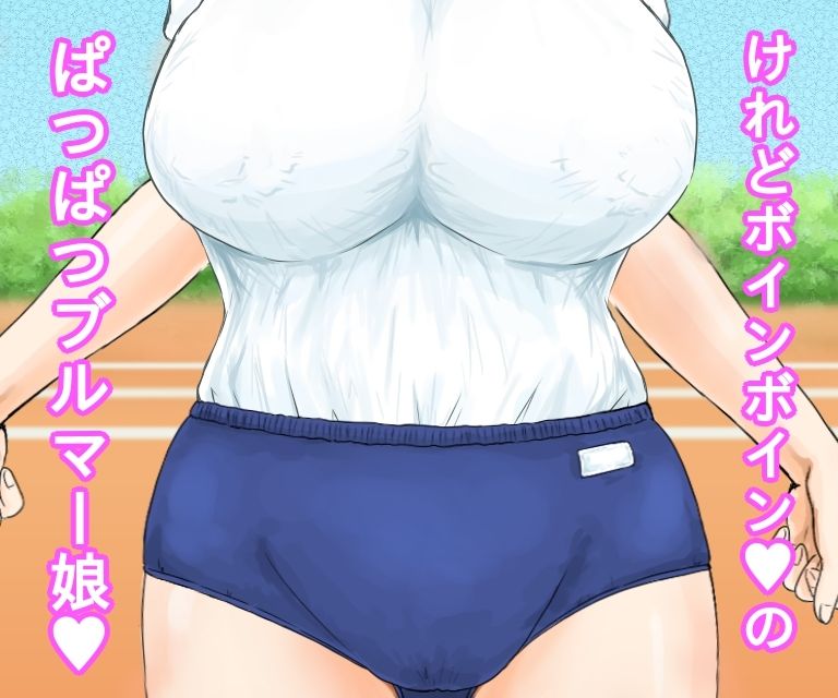 巨乳無知っ娘なしるちゃんとあそぶるまー！ 温玉割黄色 エロ画像3