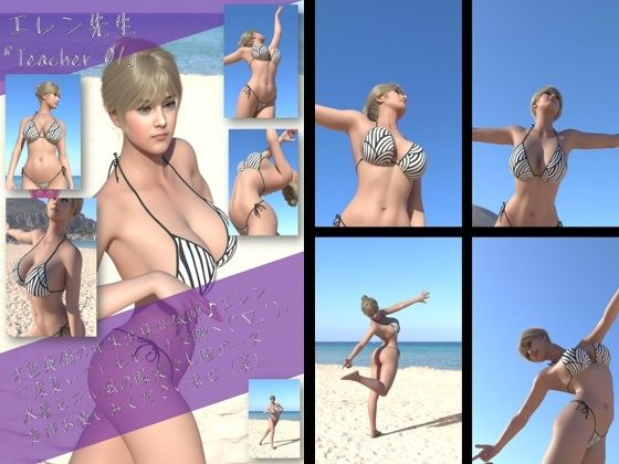 【無料エロ漫画】才色兼備の北米女教師エレン先生の水着モデル風写真集Teacher_01(Ozone_Layer) d_680754