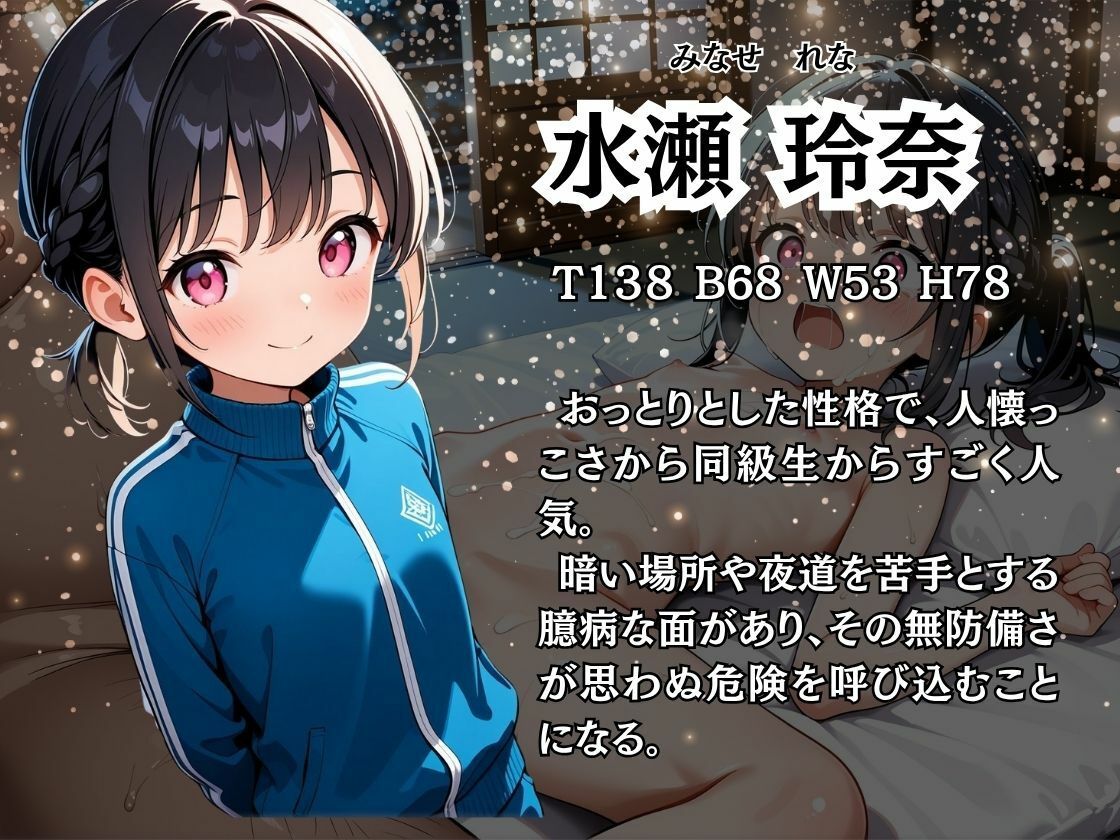 修学旅行でキモデブ教師に犯●れた生徒達 サンプル画像 2