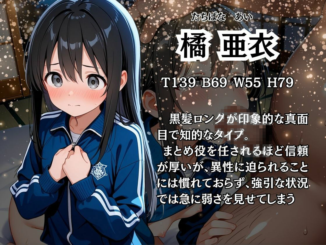 修学旅行でキモデブ教師に犯●れた生徒達 サンプル画像 4