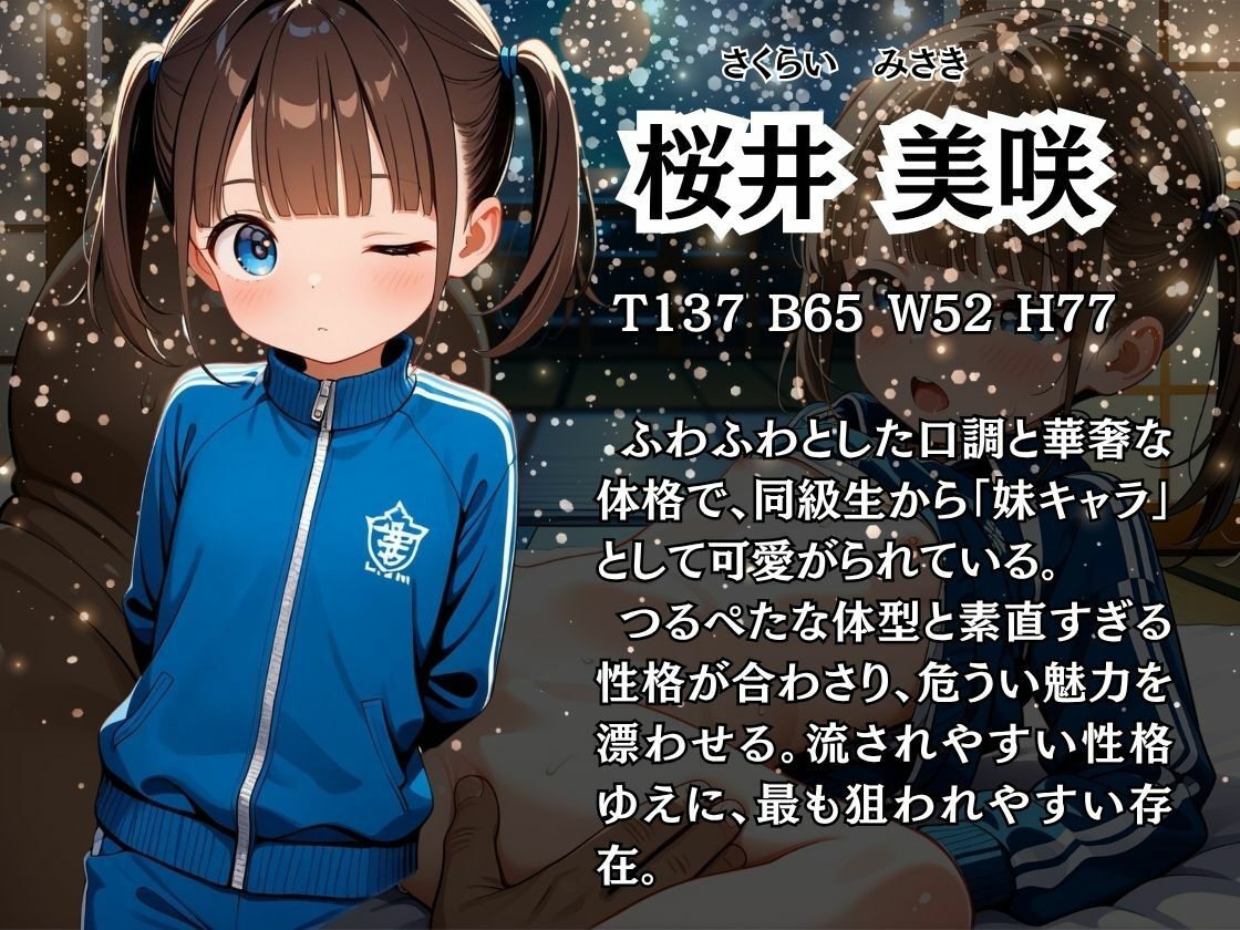 修学旅行でキモデブ教師に犯●れた生徒達 サンプル画像 5