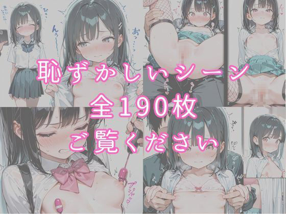 無邪気な笑顔の裏側見せてあげる！ 〜190枚・CG集〜10