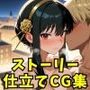 ヨルの抜け出せない蜜夜