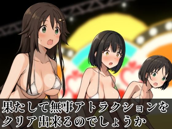 サンプル画像3:SUPER EXフレンドパーク-快感体験アトラクションバラエティ- Vol.2(黒墨堂) [d_680794]