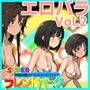 SUPER EXフレンドパーク-快感体験アトラクションバラエティ- Vol.2