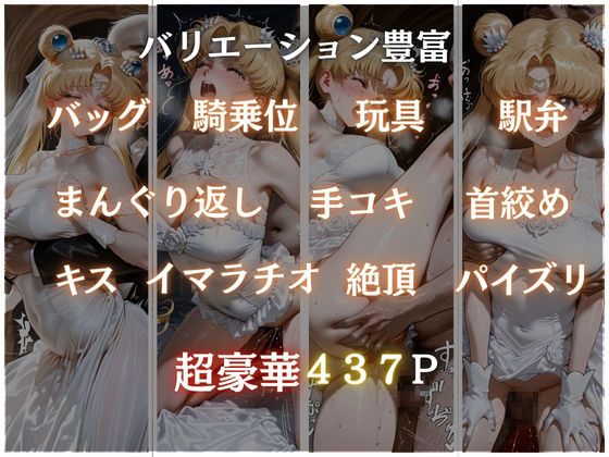 サンプル画像2:結婚式で義父に襲われた美女2(AIまじっく) [d_680829]