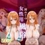 初めての女性用風俗 vol.20