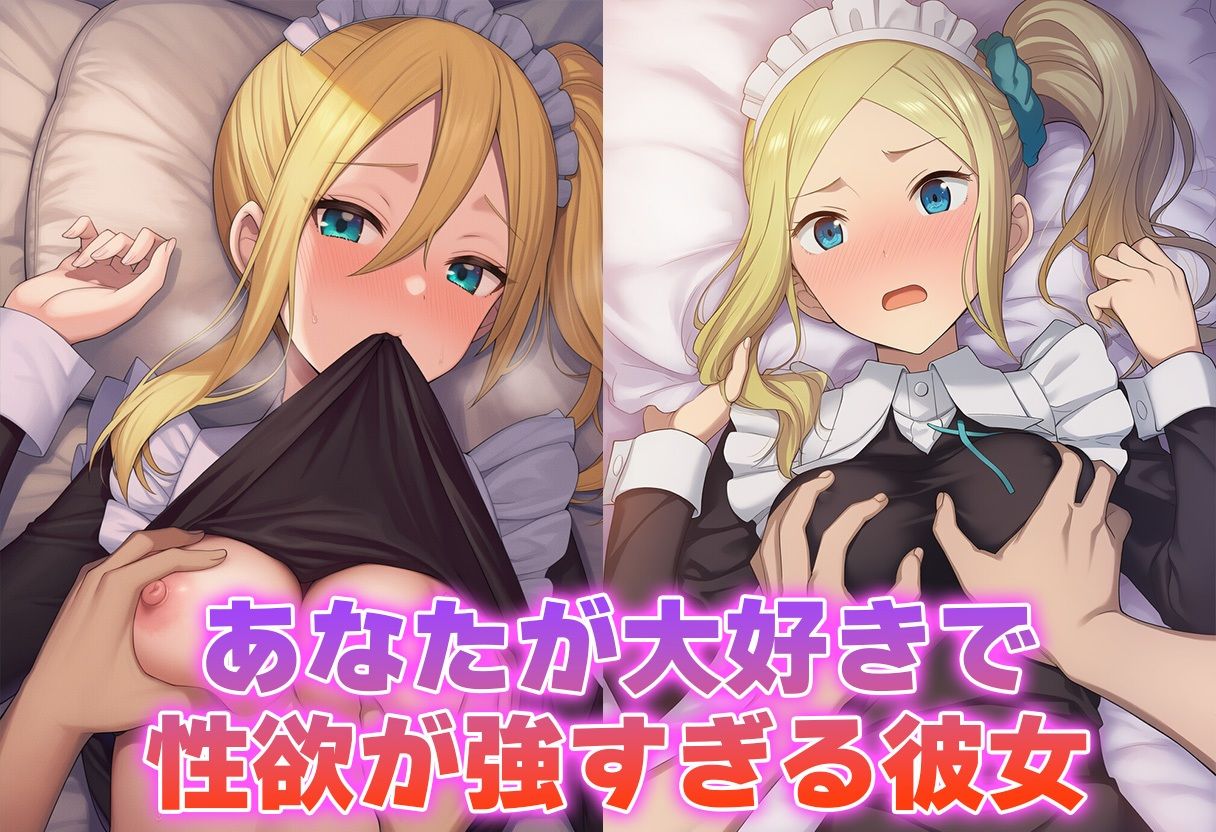 サンプル画像1:彼氏のあなたといちゃラブ後尾 早◯愛(今日はこれでいい) [d_680846]