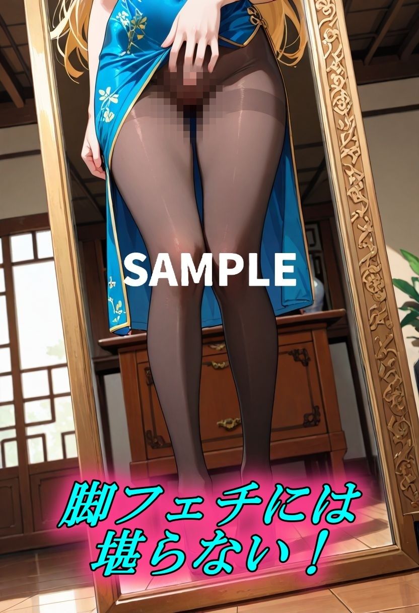 サンプル画像2:チャイナコス×黒スト快楽堕ち(Generalizu（ジェネライズ）) [d_680847]