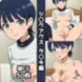 ジ〇クアクス総集編エロCG集（上）