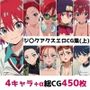 ジ〇クアクス総集編エロCG集（上）