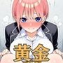 極太ウンコトイレ乱入〜絶対に見られたくない姿〜中〇一花