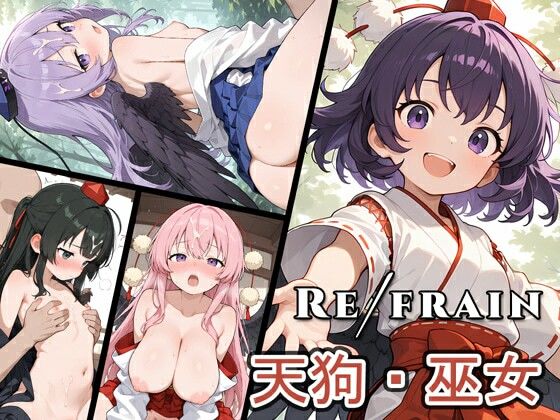 Refrain 天狗・巫女