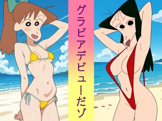 d_680892｜グラビアデビューだゾ【okawari4545】