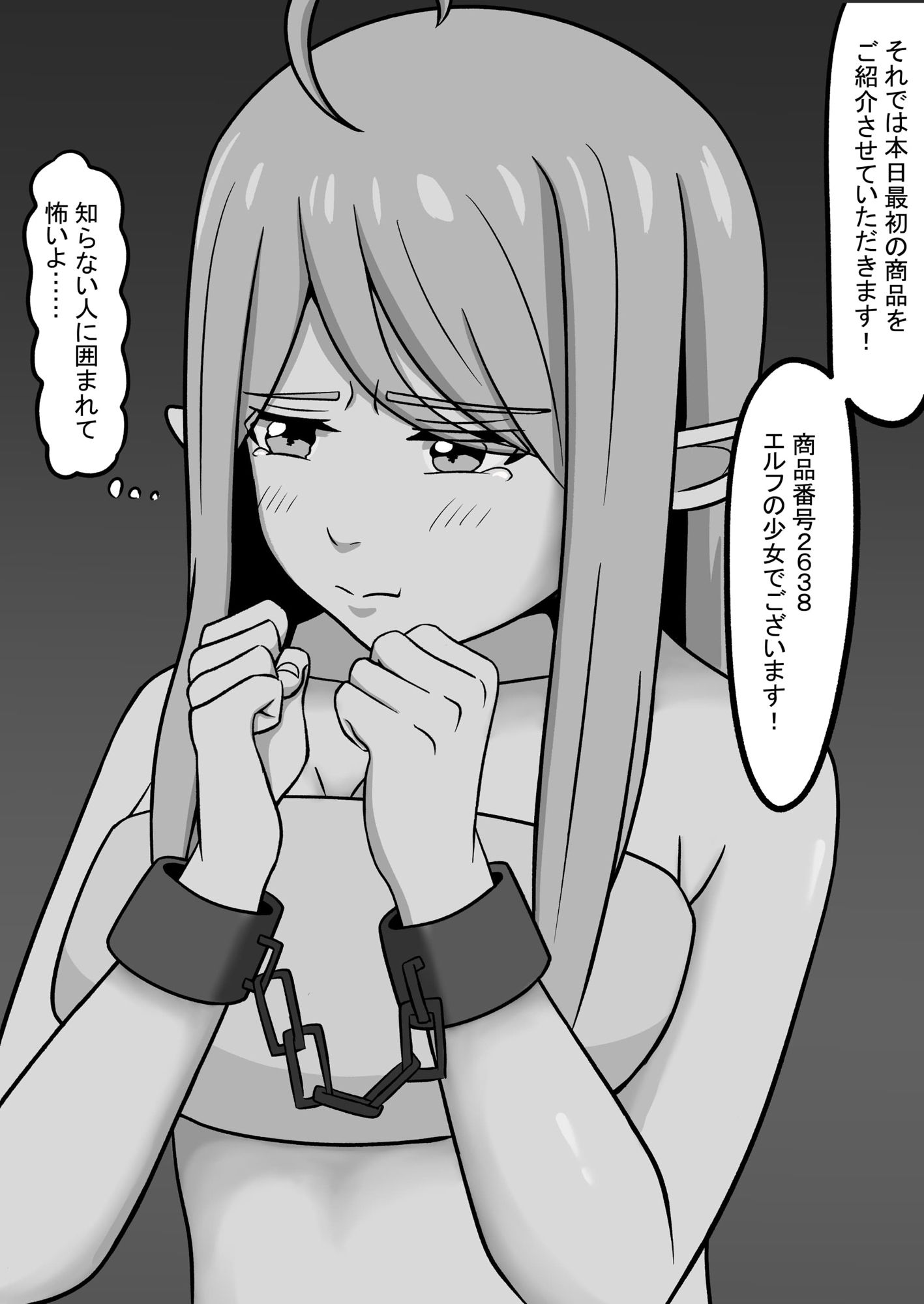 サンプル画像4:奴〇オークションへようこそ(裏アカウント) [d_680905]